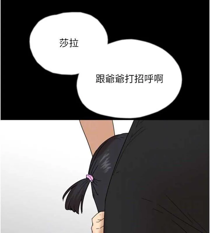 养父的女儿们 - 最終話-平凡的幸福 - page 149