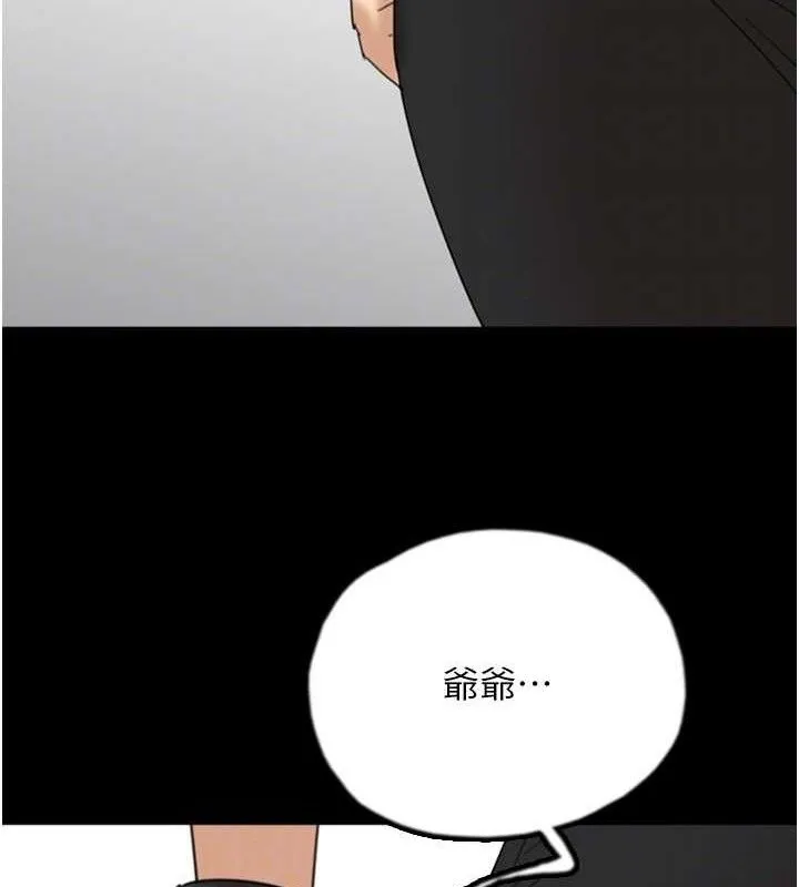 养父的女儿们 - 最終話-平凡的幸福 - page 150