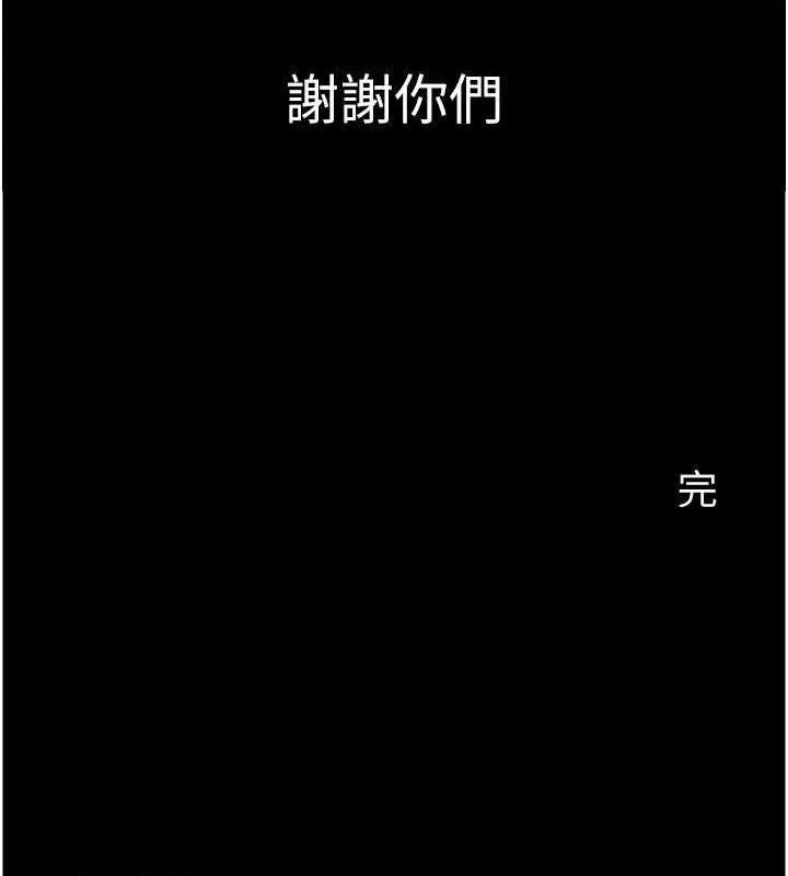 养父的女儿们 - 最終話-平凡的幸福 - page 161