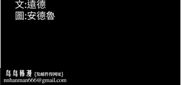 养父的女儿们 - 最終話-平凡的幸福 - page 162