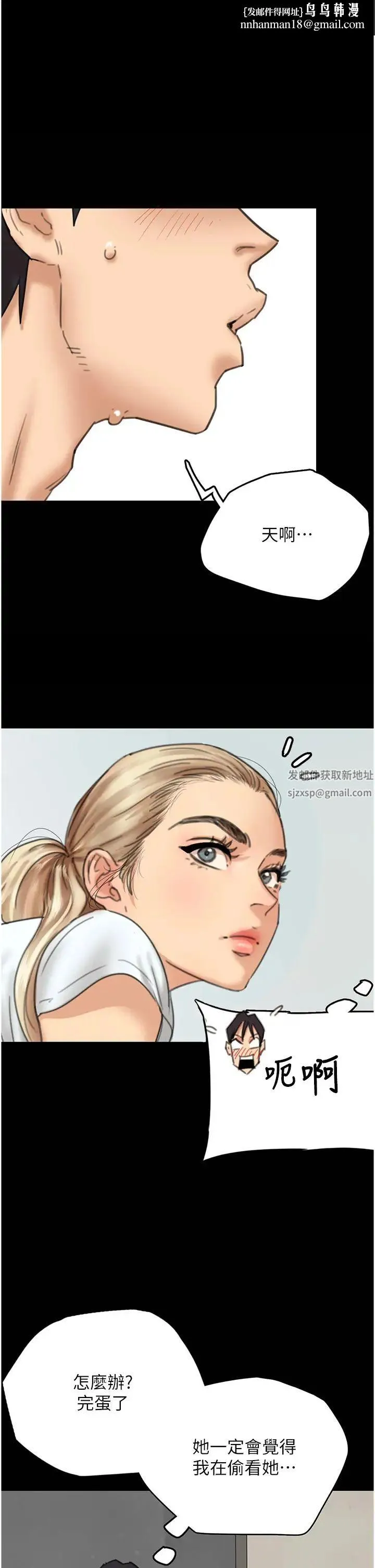 养父的女儿们 - 第3话-与蕾贝卡的亲密接触 - page 1