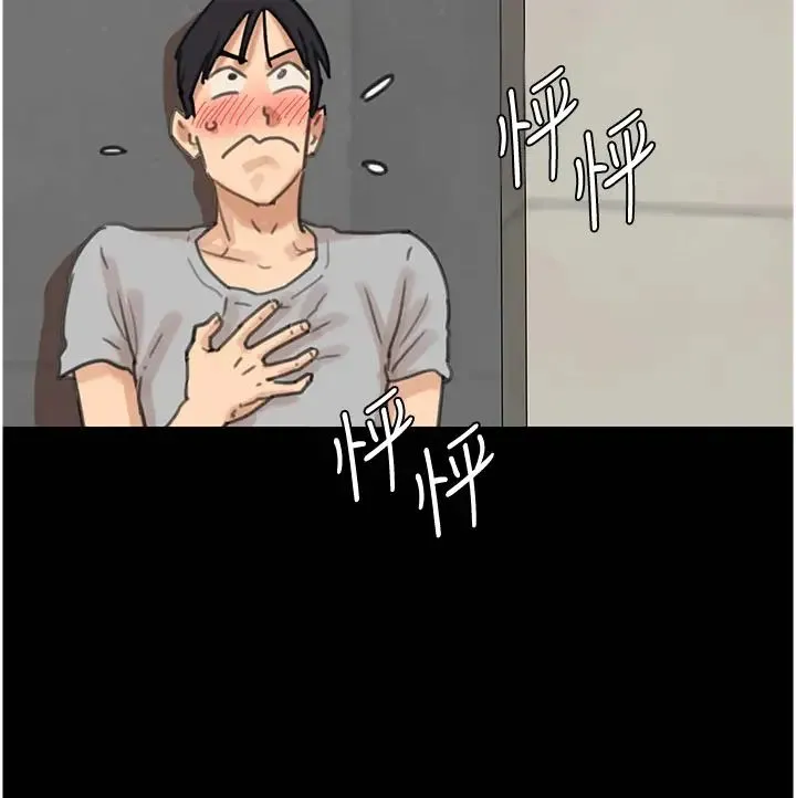 养父的女儿们 - 第3话-与蕾贝卡的亲密接触 - page 2