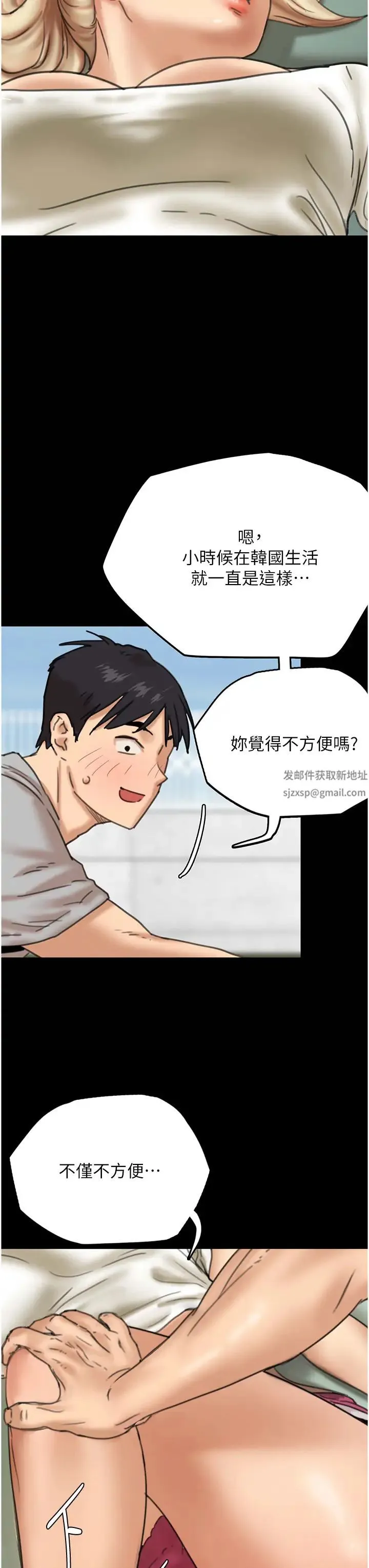 养父的女儿们 - 第3话-与蕾贝卡的亲密接触 - page 8