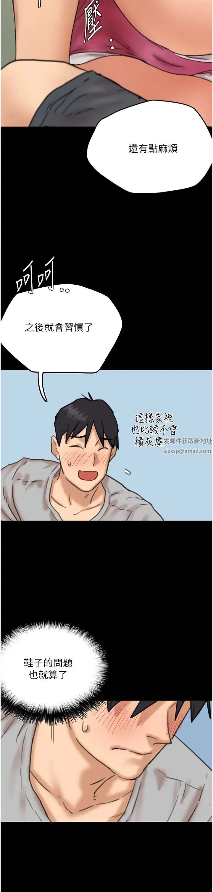养父的女儿们 - 第3话-与蕾贝卡的亲密接触 - page 9