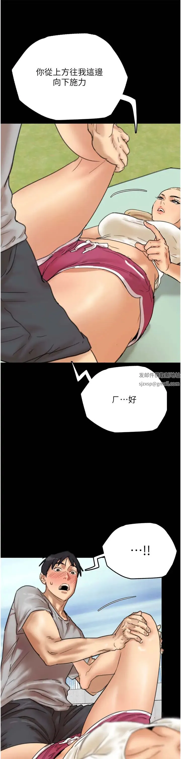 养父的女儿们 - 第3话-与蕾贝卡的亲密接触 - page 12