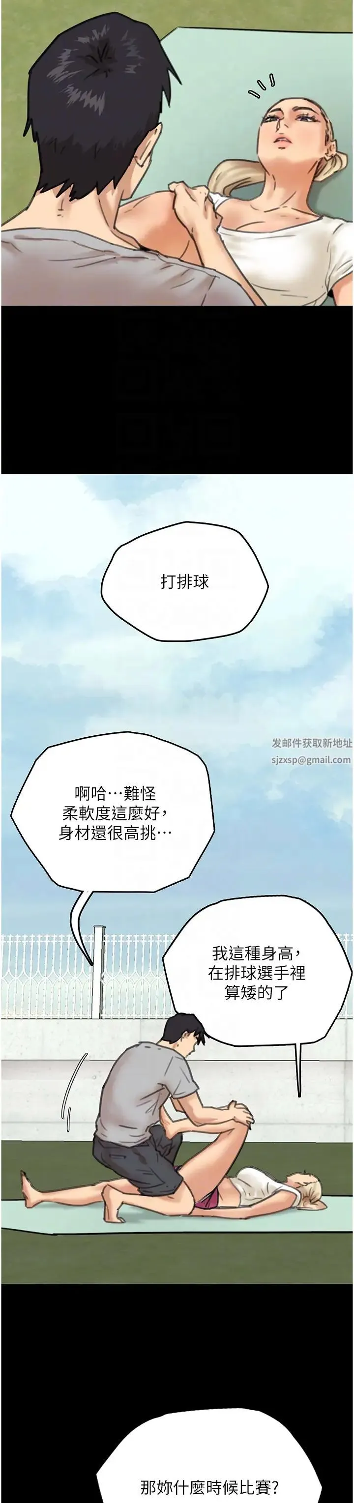 养父的女儿们 - 第3话-与蕾贝卡的亲密接触 - page 14