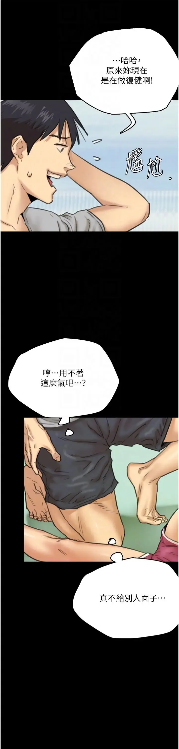 养父的女儿们 - 第3话-与蕾贝卡的亲密接触 - page 18