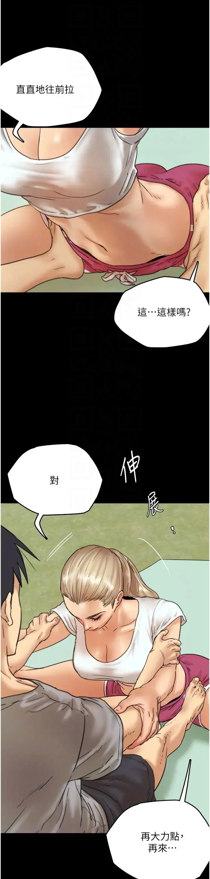 养父的女儿们 - 第3话-与蕾贝卡的亲密接触 - page 22