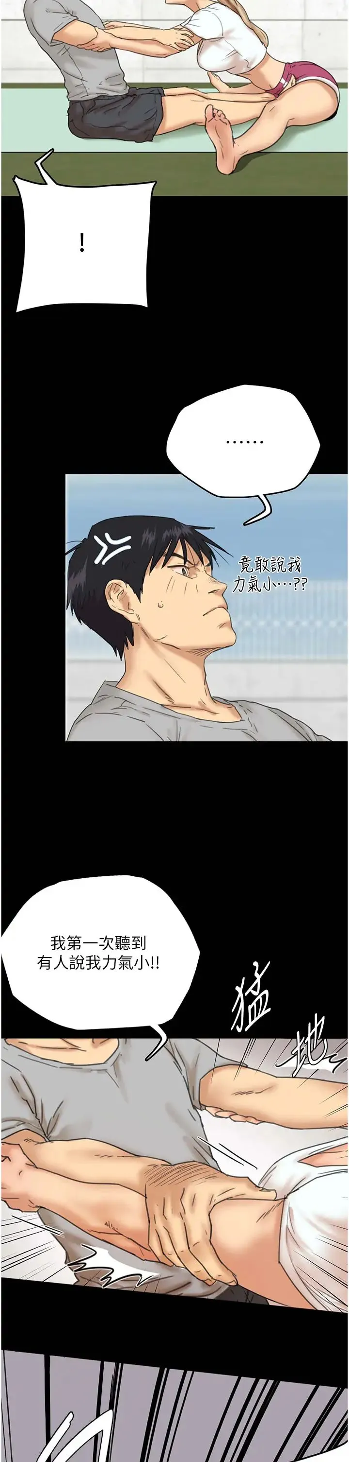 养父的女儿们 - 第3话-与蕾贝卡的亲密接触 - page 25