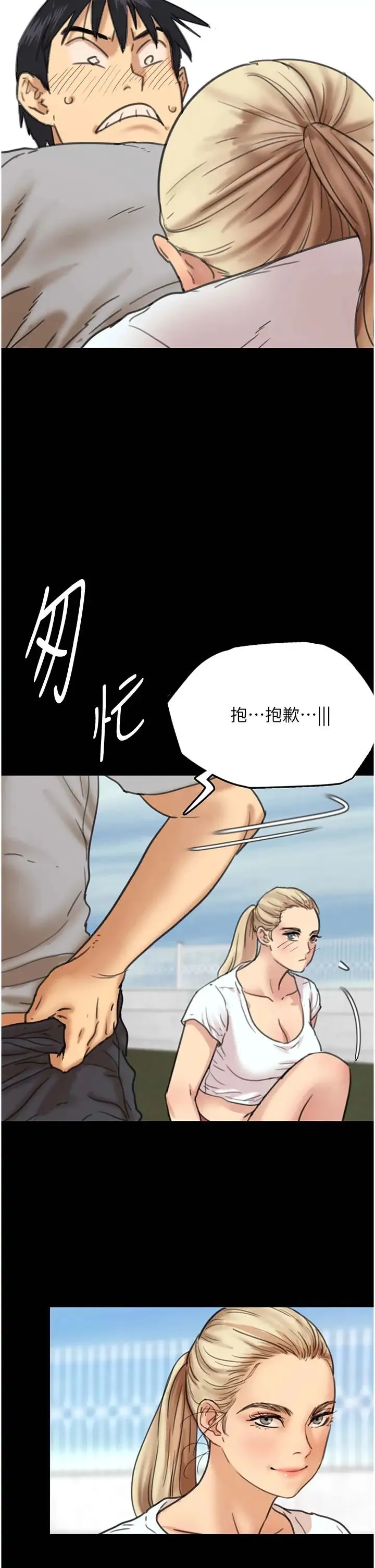 养父的女儿们 - 第3话-与蕾贝卡的亲密接触 - page 27