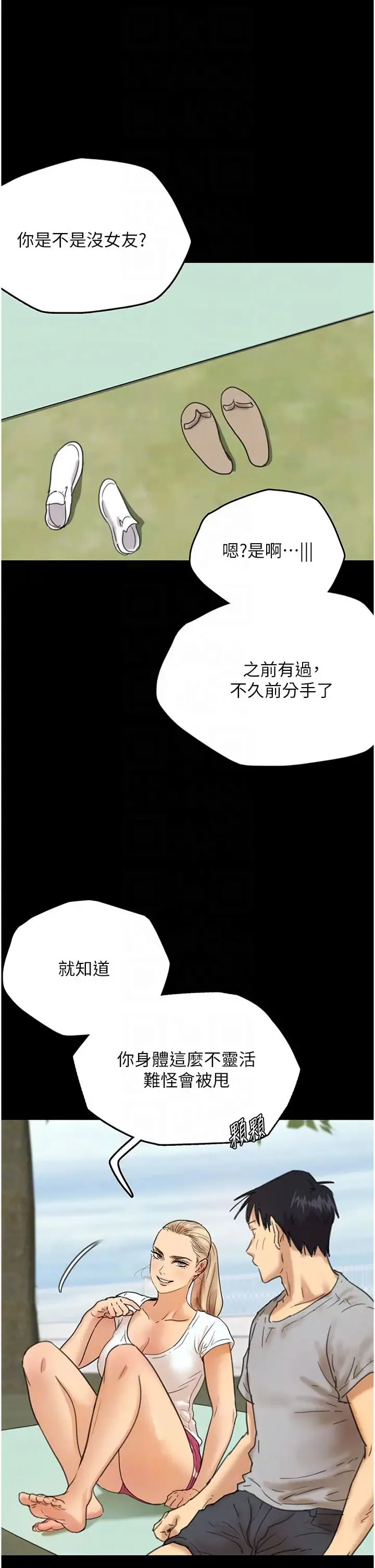 养父的女儿们 - 第3话-与蕾贝卡的亲密接触 - page 28