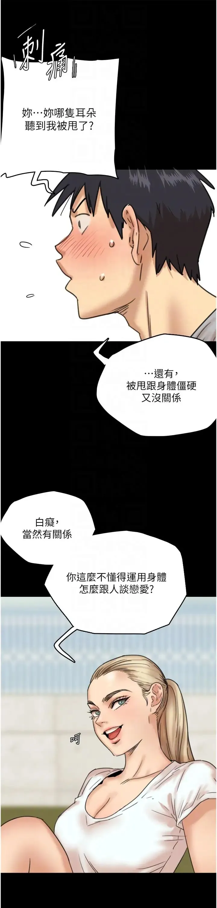 养父的女儿们 - 第3话-与蕾贝卡的亲密接触 - page 30