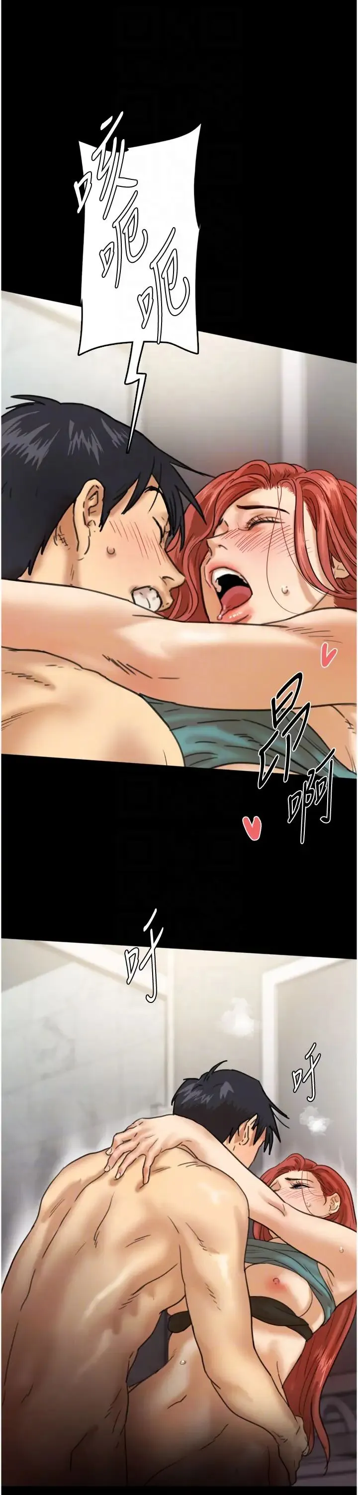 养父的女儿们 - 第3话-与蕾贝卡的亲密接触 - page 34