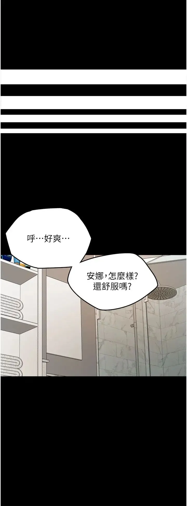 养父的女儿们 - 第3话-与蕾贝卡的亲密接触 - page 35