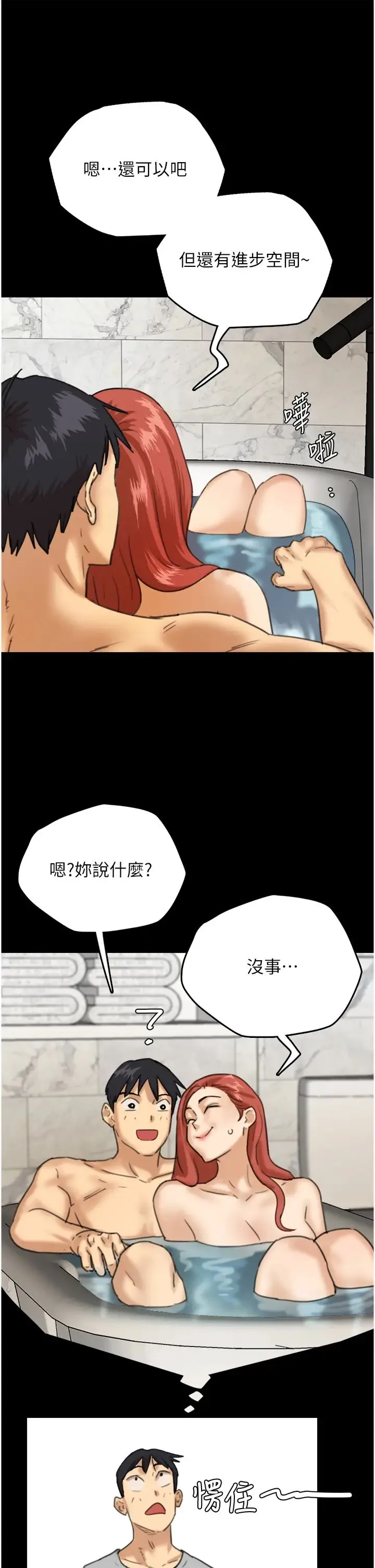养父的女儿们 - 第3话-与蕾贝卡的亲密接触 - page 36