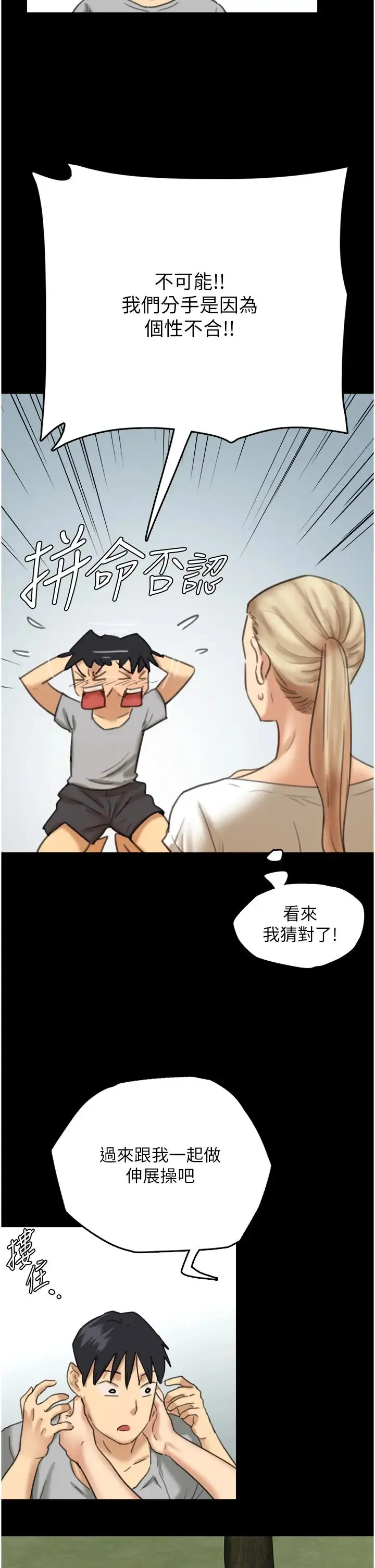 养父的女儿们 - 第3话-与蕾贝卡的亲密接触 - page 37