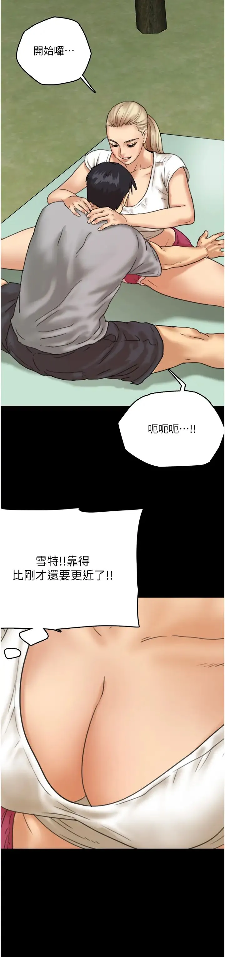 养父的女儿们 - 第3话-与蕾贝卡的亲密接触 - page 38