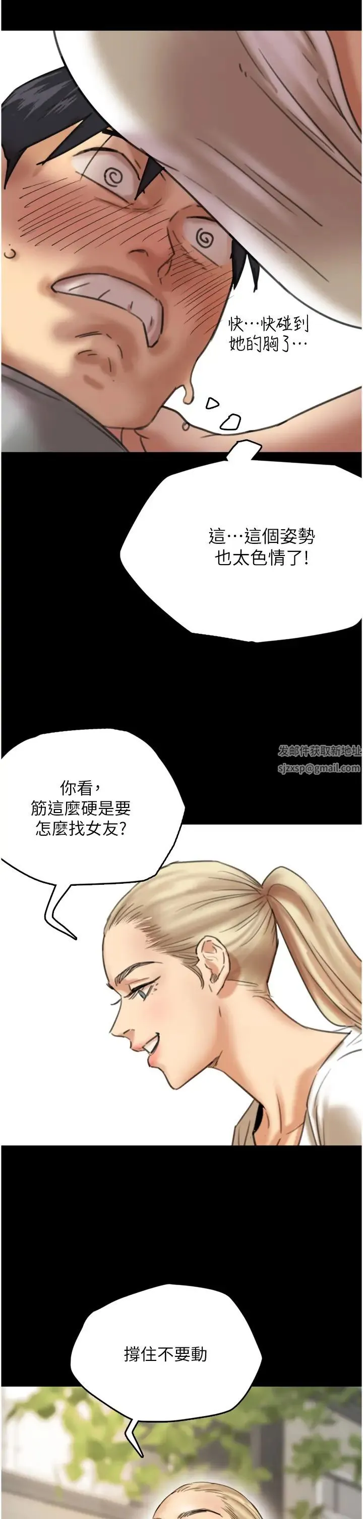 养父的女儿们 - 第3话-与蕾贝卡的亲密接触 - page 39