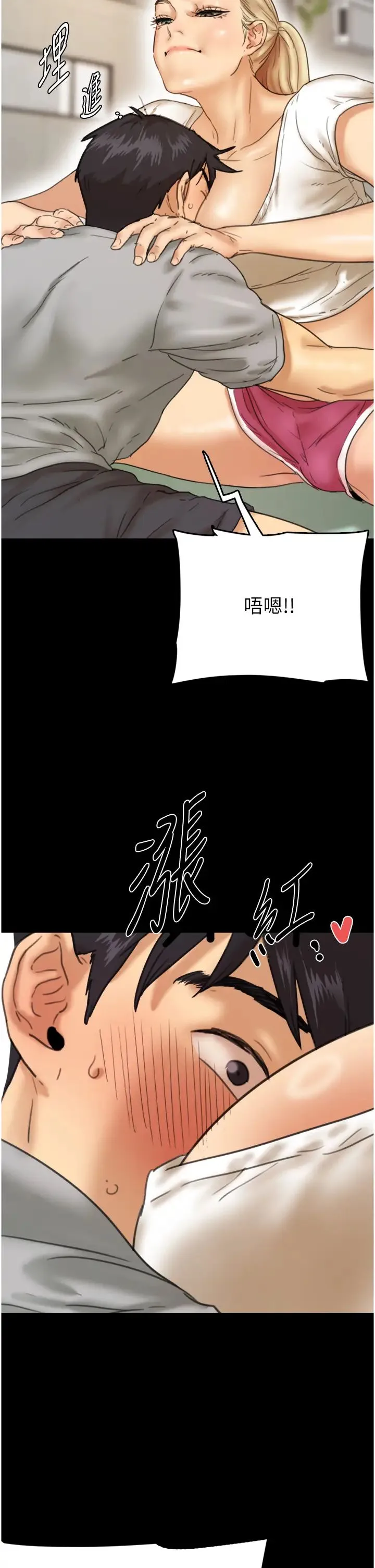 养父的女儿们 - 第3话-与蕾贝卡的亲密接触 - page 40