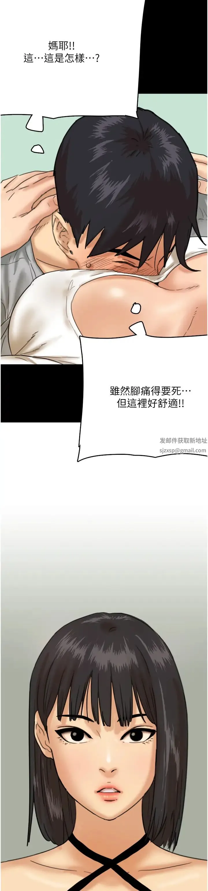 养父的女儿们 - 第3话-与蕾贝卡的亲密接触 - page 41