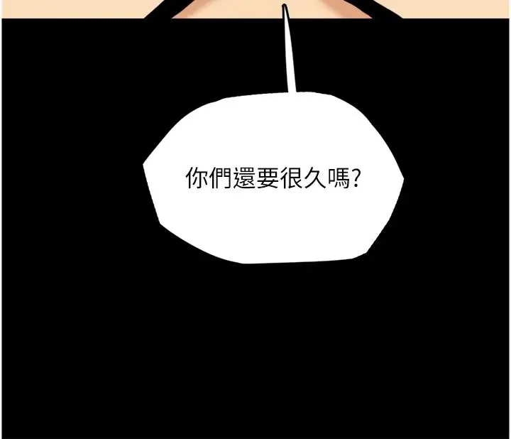 养父的女儿们 - 第3话-与蕾贝卡的亲密接触 - page 42