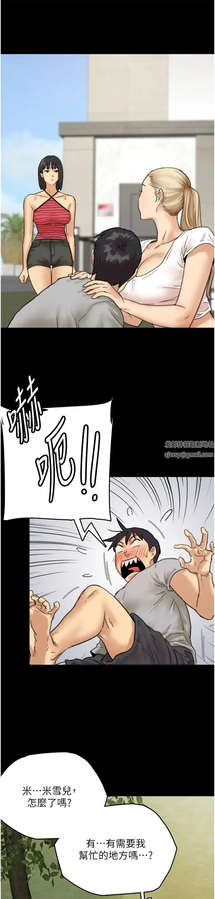 养父的女儿们 - 第3话-与蕾贝卡的亲密接触 - page 43