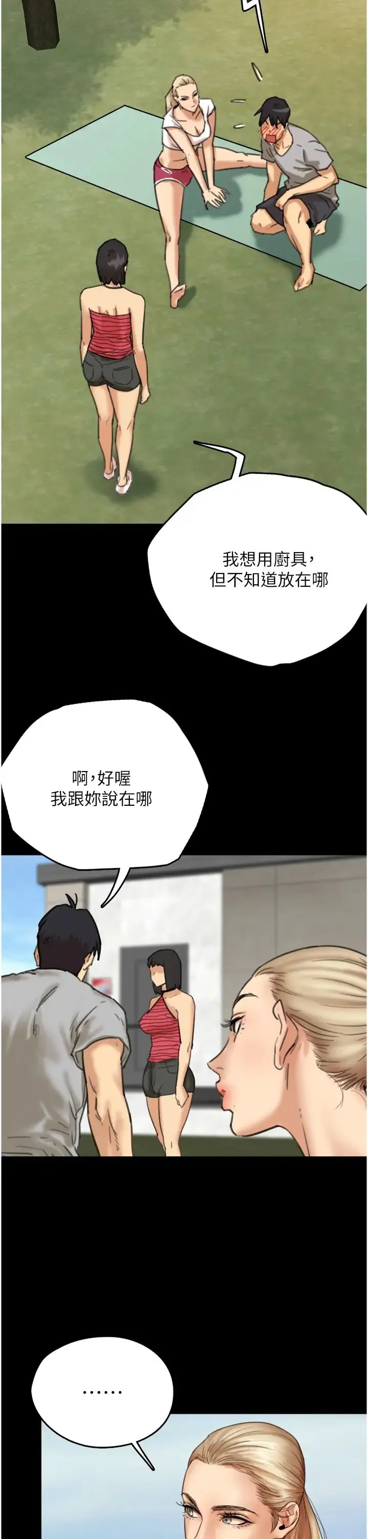 养父的女儿们 - 第3话-与蕾贝卡的亲密接触 - page 44