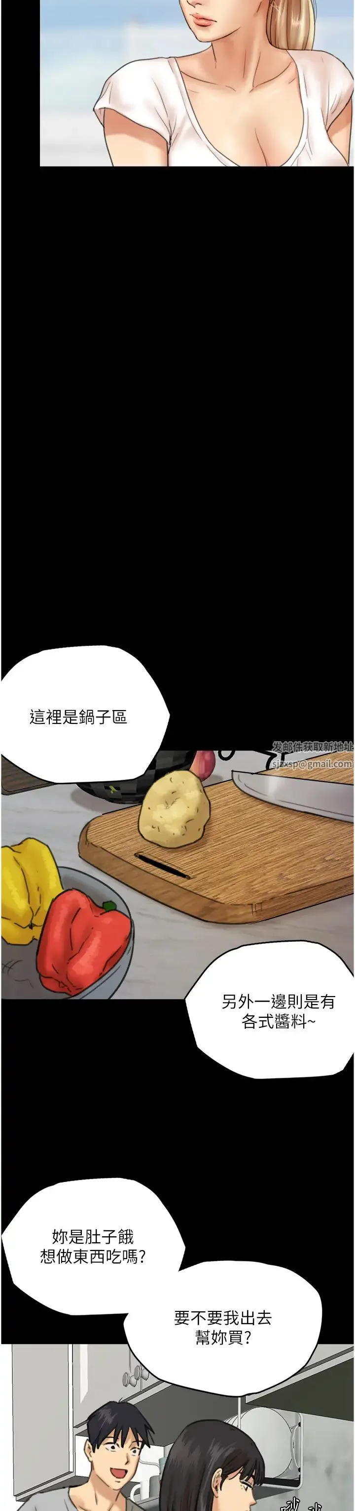 养父的女儿们 - 第3话-与蕾贝卡的亲密接触 - page 45