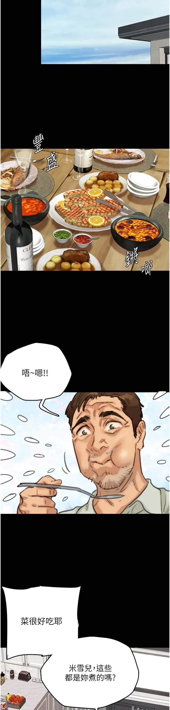 养父的女儿们 - 第3话-与蕾贝卡的亲密接触 - page 50