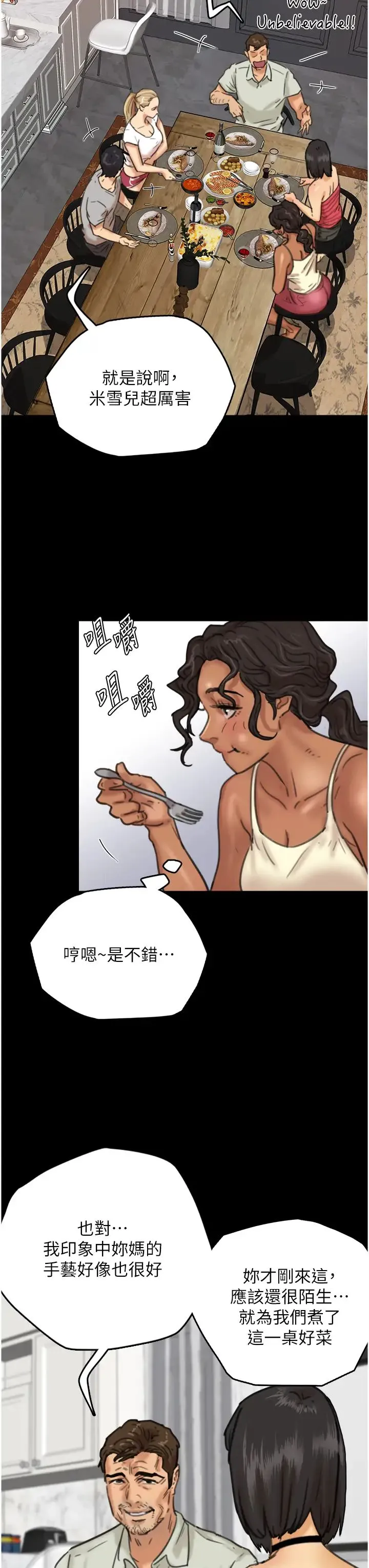 养父的女儿们 - 第3话-与蕾贝卡的亲密接触 - page 51