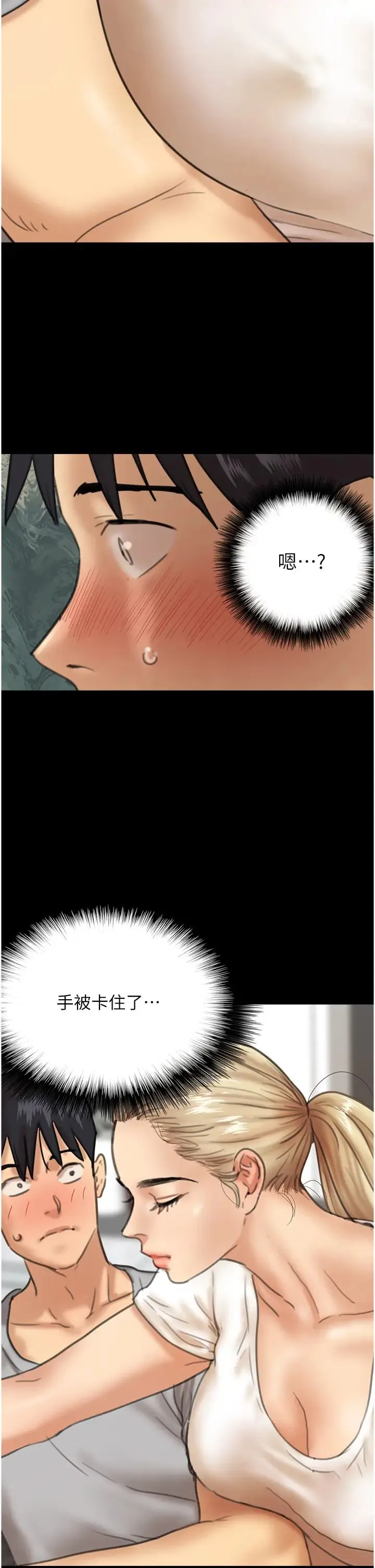 养父的女儿们 - 第3话-与蕾贝卡的亲密接触 - page 57