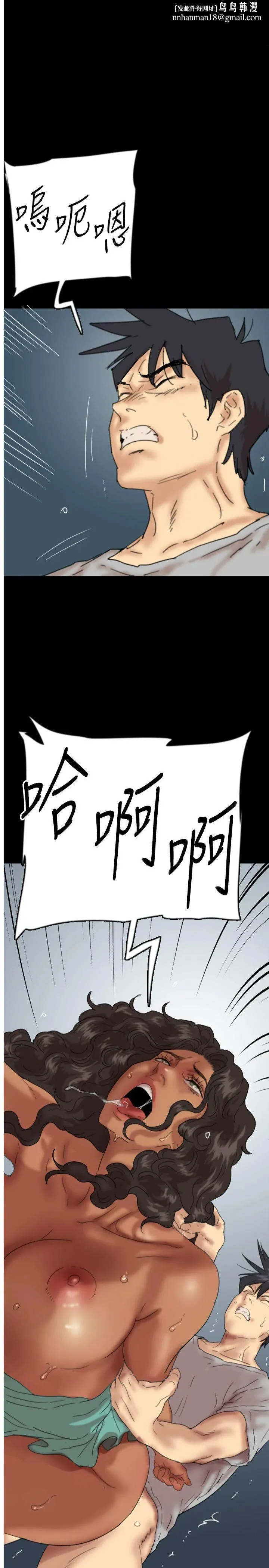 养父的女儿们 - 第57話-當年的真相 - page 1