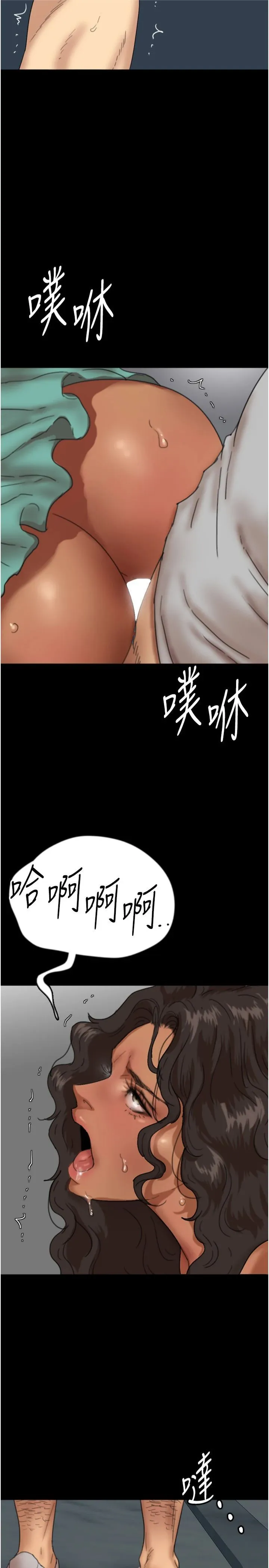 养父的女儿们 - 第57話-當年的真相 - page 2