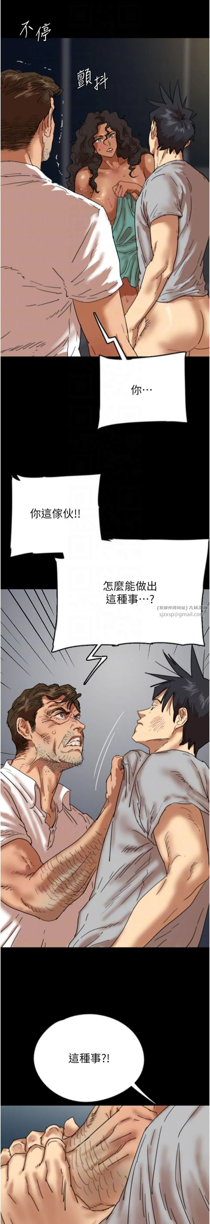 养父的女儿们 - 第57話-當年的真相 - page 10