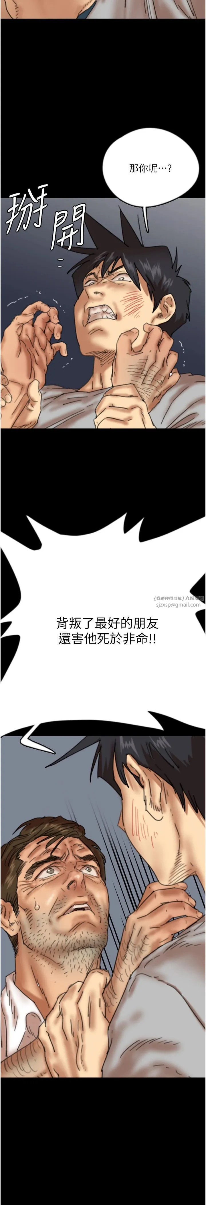 养父的女儿们 - 第57話-當年的真相 - page 11