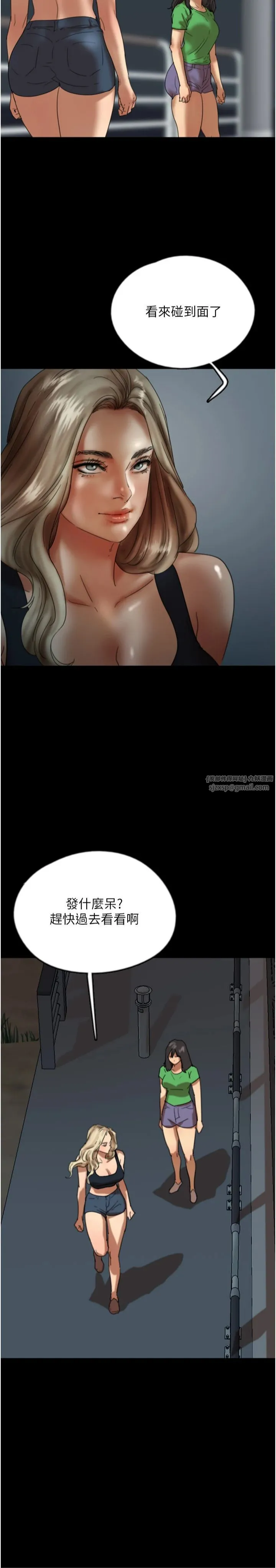 养父的女儿们 - 第57話-當年的真相 - page 13