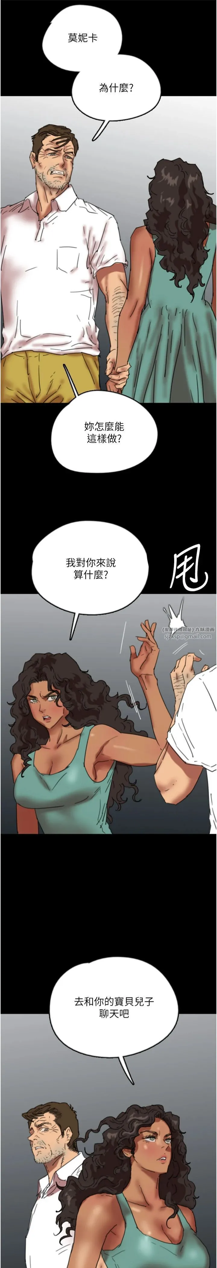 养父的女儿们 - 第57話-當年的真相 - page 17