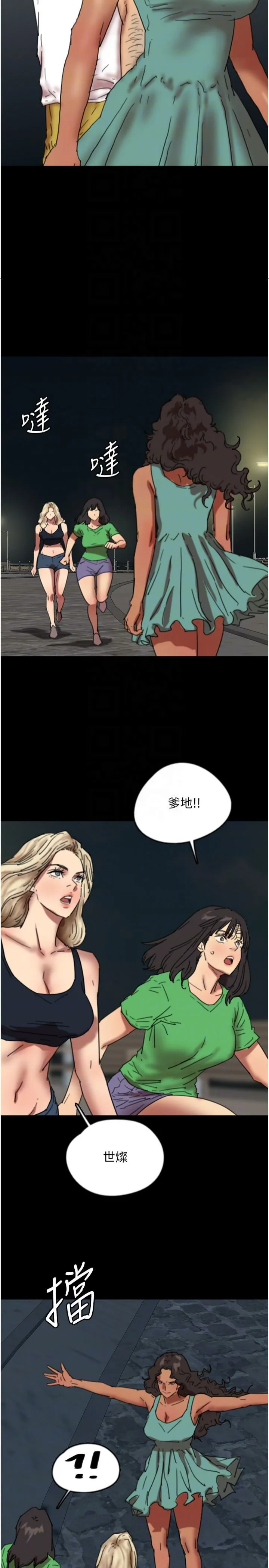 养父的女儿们 - 第57話-當年的真相 - page 18
