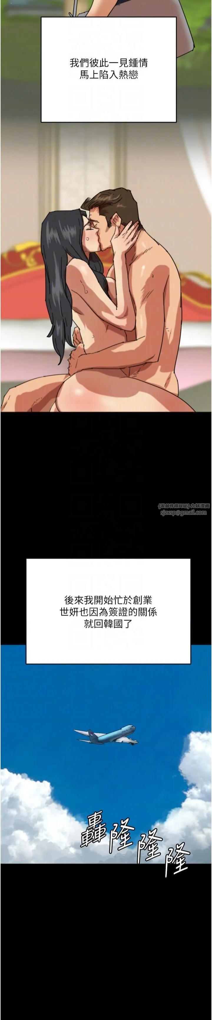 养父的女儿们 - 第57話-當年的真相 - page 22