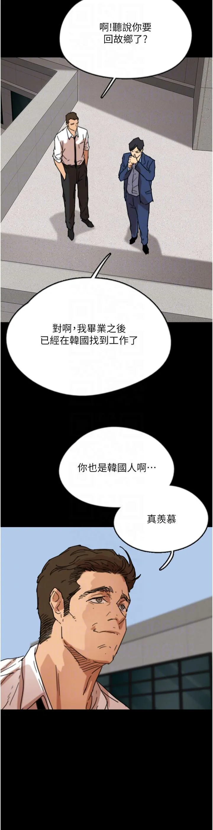养父的女儿们 - 第57話-當年的真相 - page 28