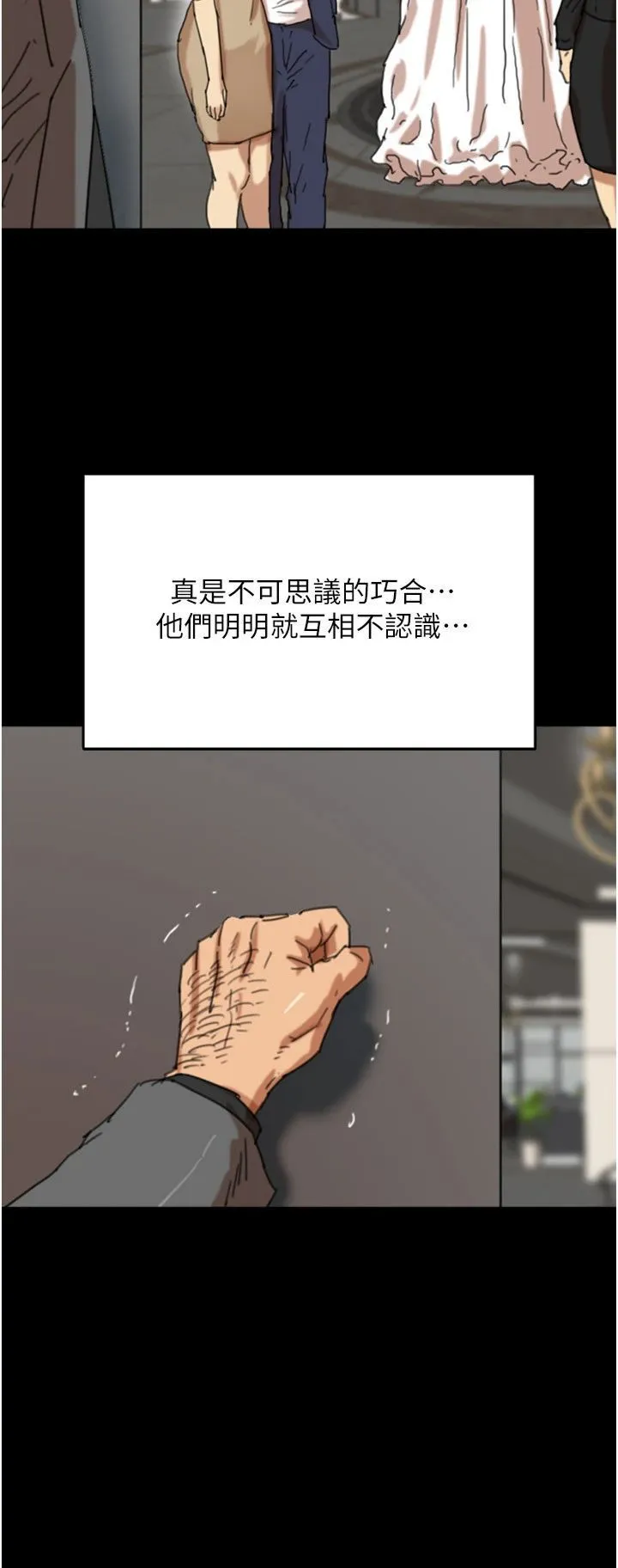 养父的女儿们 - 第57話-當年的真相 - page 31