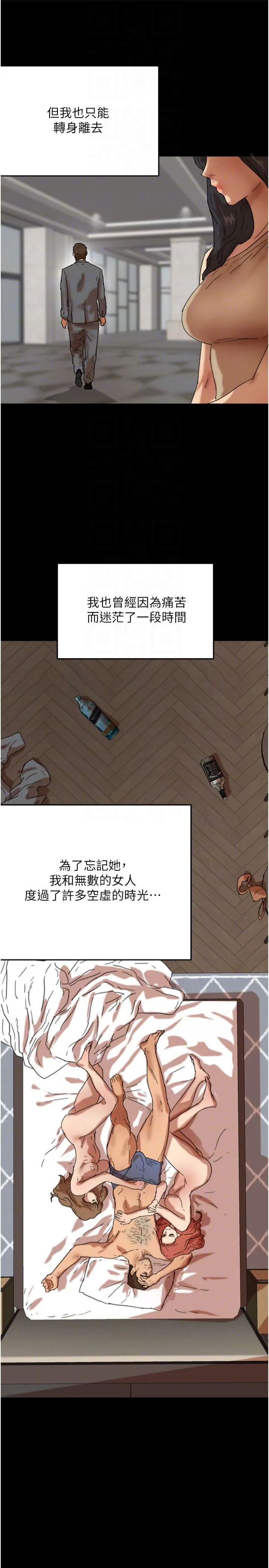 养父的女儿们 - 第57話-當年的真相 - page 32