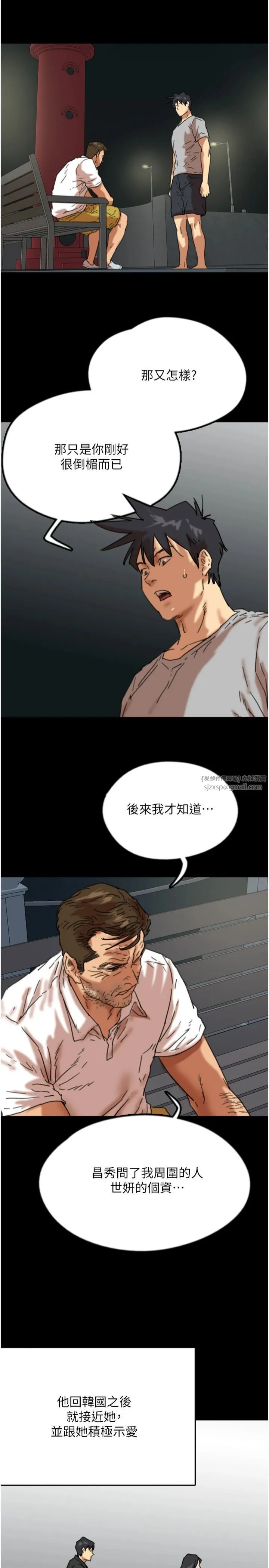 养父的女儿们 - 第57話-當年的真相 - page 33