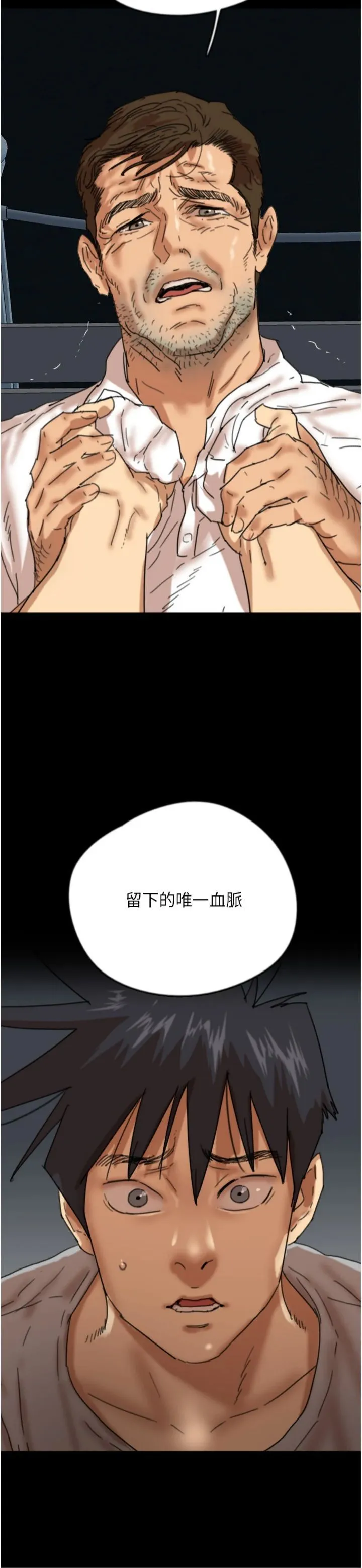 养父的女儿们 - 第57話-當年的真相 - page 37