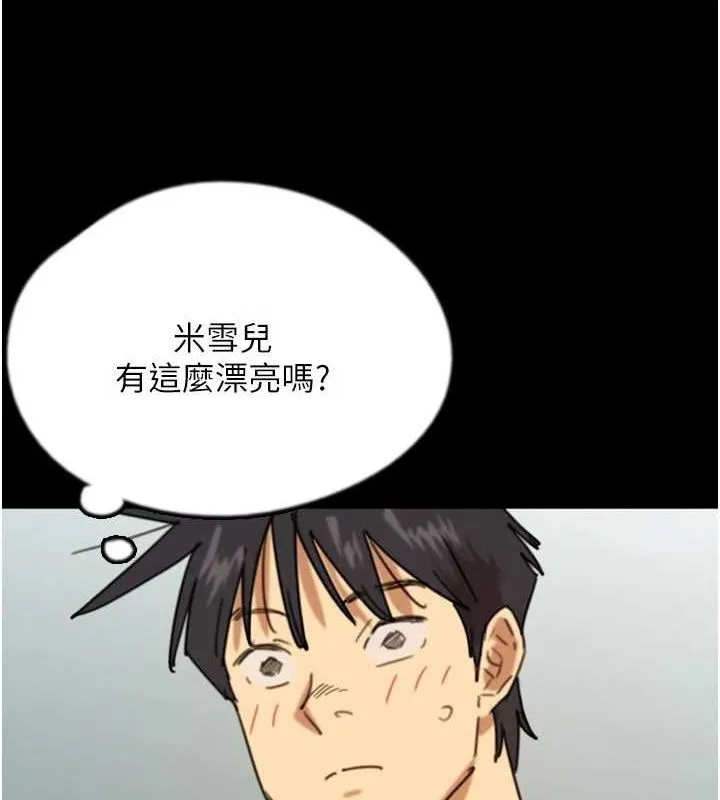 养父的女儿们 - 第72話-送給兩位美眉的「大禮」♥ - page 5
