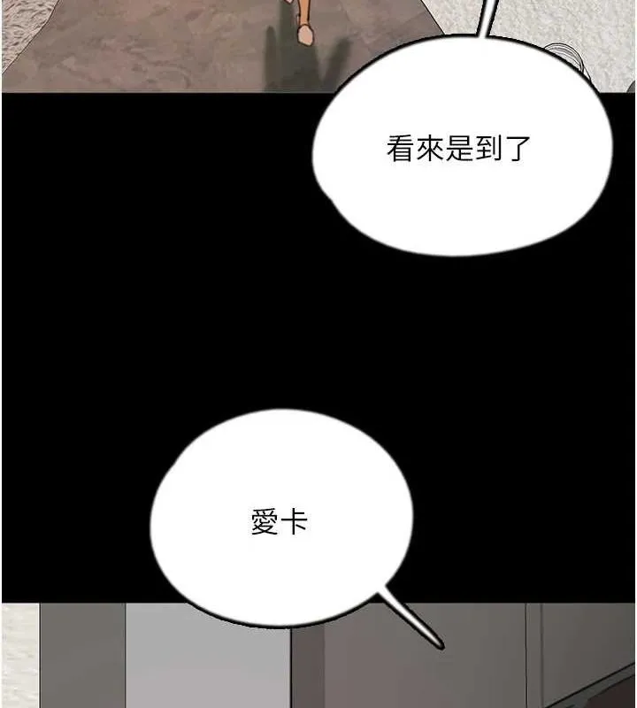 养父的女儿们 - 第72話-送給兩位美眉的「大禮」♥ - page 8