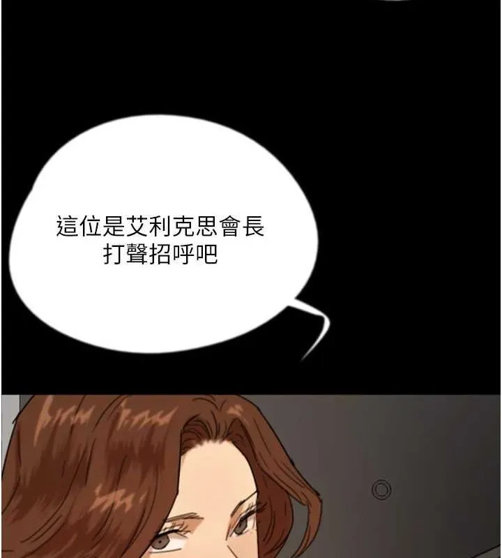 养父的女儿们 - 第72話-送給兩位美眉的「大禮」♥ - page 10