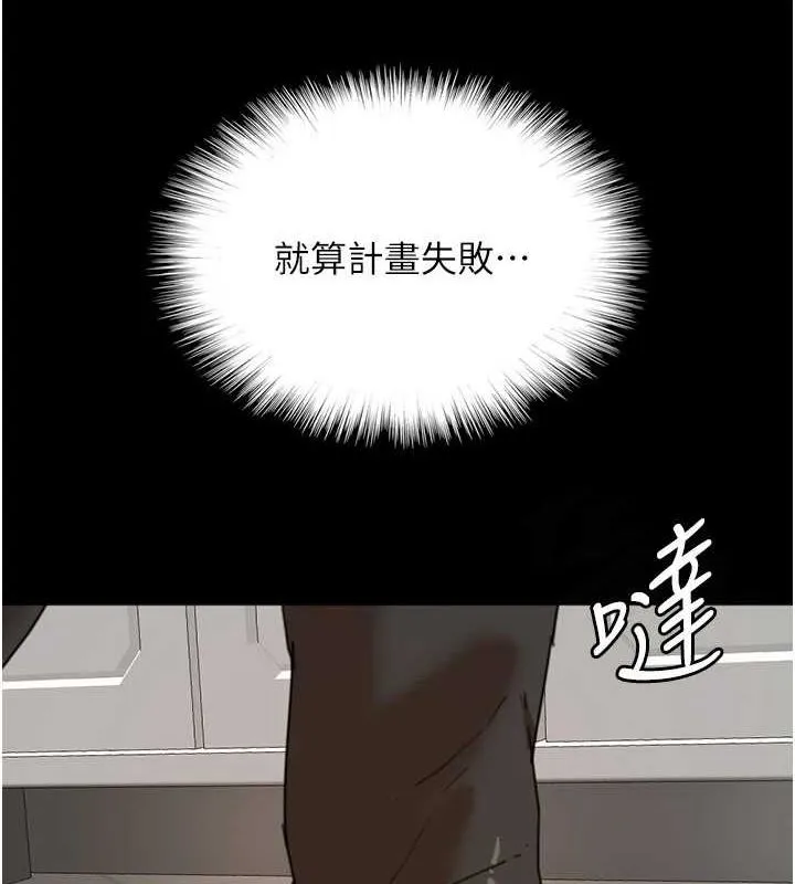 养父的女儿们 - 第72話-送給兩位美眉的「大禮」♥ - page 13