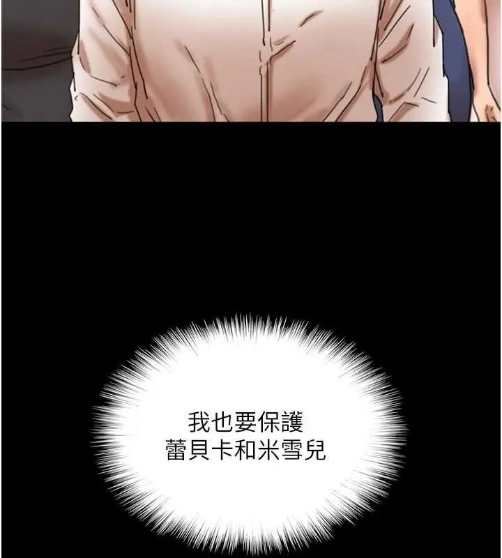 养父的女儿们 - 第72話-送給兩位美眉的「大禮」♥ - page 16