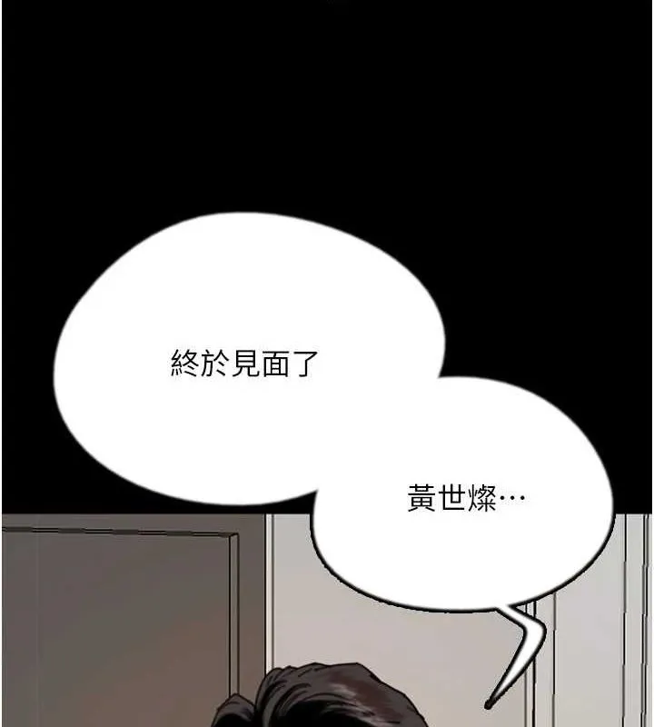 养父的女儿们 - 第72話-送給兩位美眉的「大禮」♥ - page 17